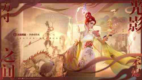 《王者荣耀》×华县皮影戏联动皮肤上线时间一览