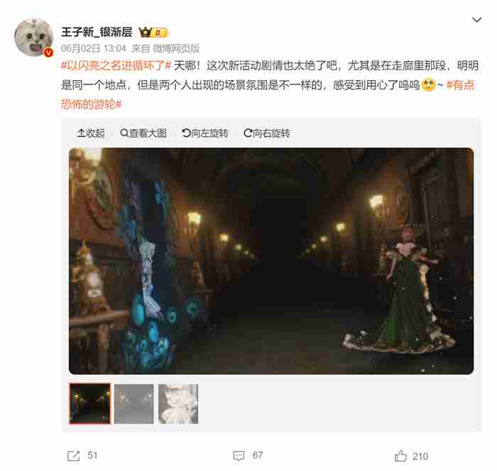 《以闪亮之名》全新版本多重循环反转引热议
