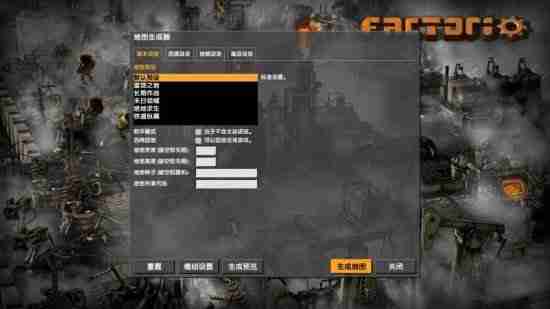 《异星工厂》联机以及操作方法说明