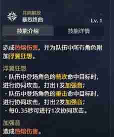 《鸣潮》阵容搭配逻辑说明-阵容搭配思路分享