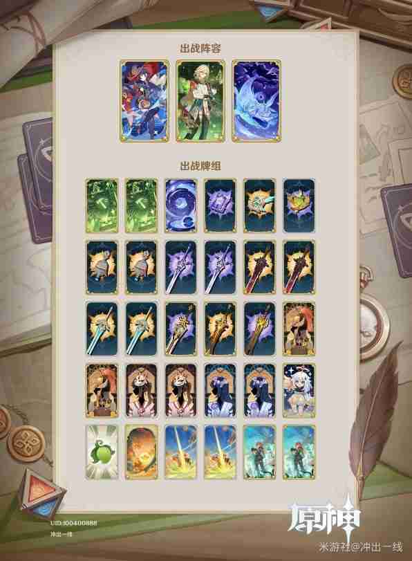 《原神》七圣召唤4.7版新卡组指南