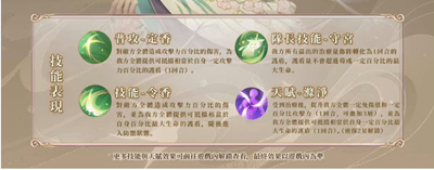 《代号鸢》荀彧技能介绍及长相一览