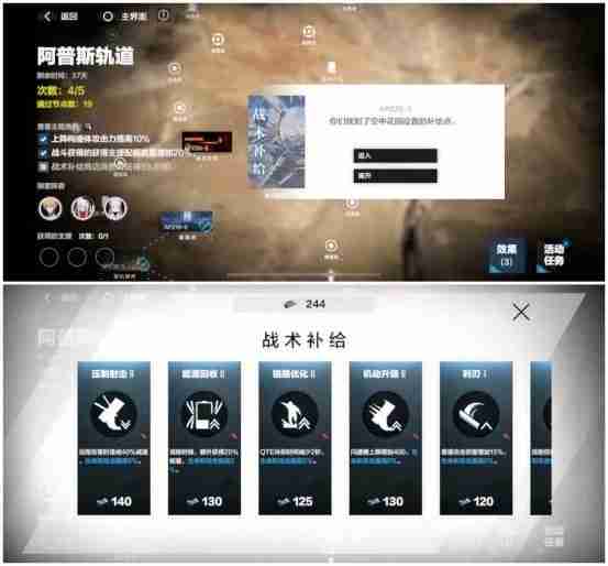《战双帕弥什》永久列车活动内容及磁卡车票获得方法介绍