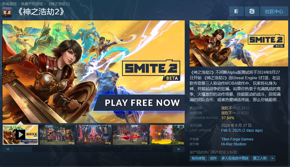 神之浩劫2开发商Hi-Rez再次裁员，游戏行业寒冬持续