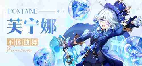 《原神》芙宁娜圣遗物搭配分享及词条推荐