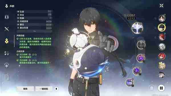 《鸣潮》鉴心主C配队指南分享