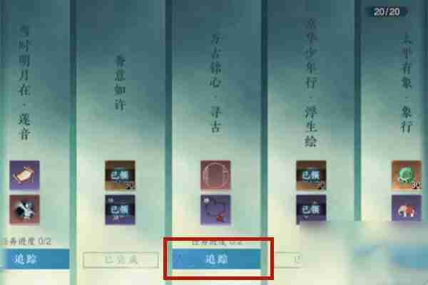 《逆水寒手游》流墨寒芦快速获取指南