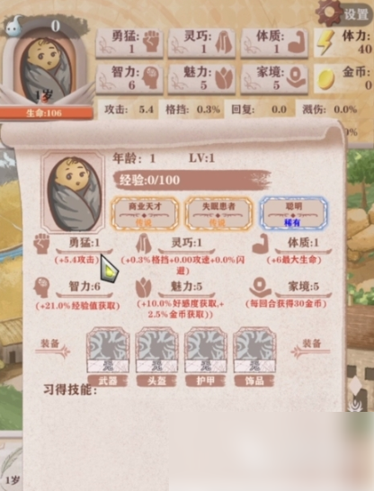 异世轮回录农民玩法详细攻略