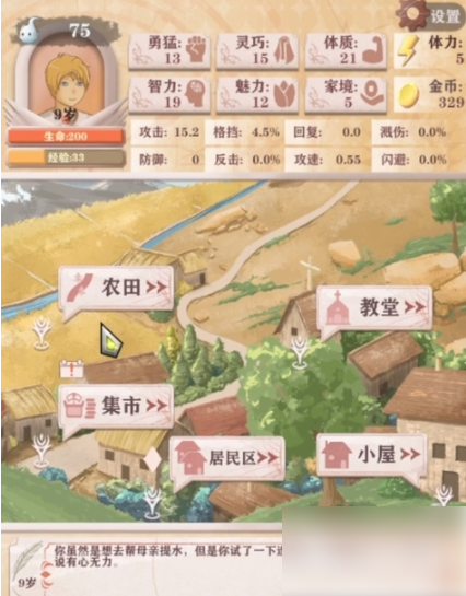 异世轮回录农民玩法详细攻略