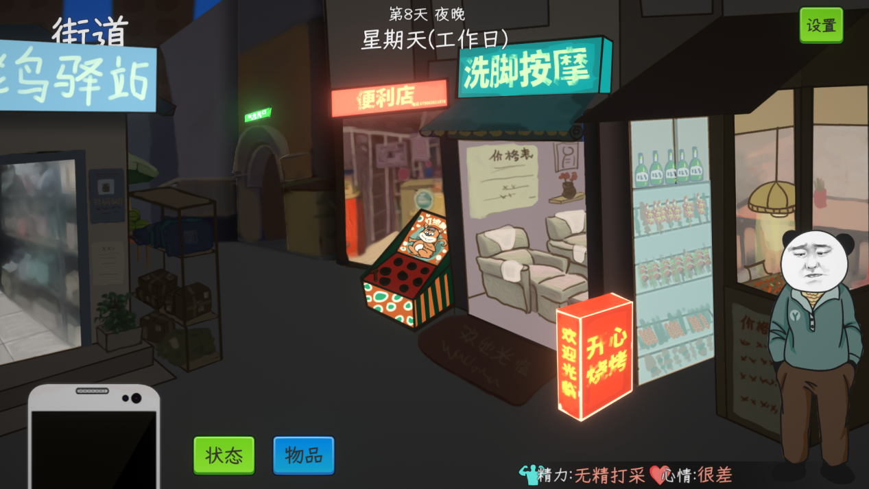 《中国式网游》新品节试玩demo全民开放