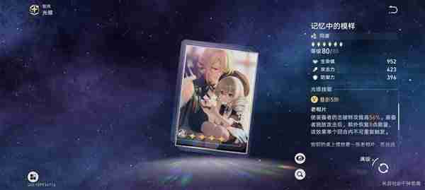 《崩坏星穹铁道》阮梅超击破队培养指南