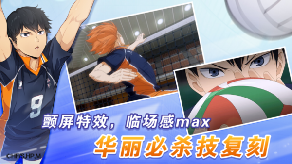 《排球少年：新的征程》手游已正式开启预约