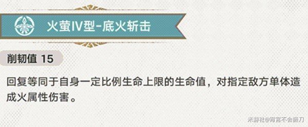 《崩坏星穹铁道》流萤最适合的装备推荐前瞻