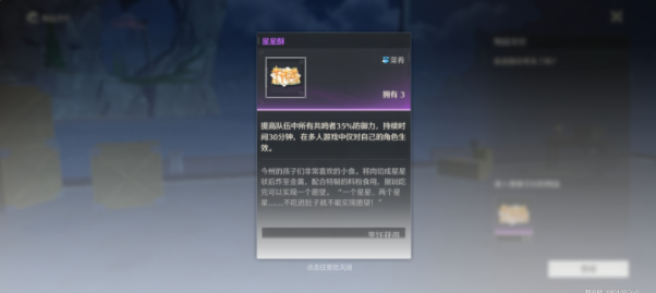 《鸣潮》倾听动物之声鸟语翻译任务位置及快速通过指南