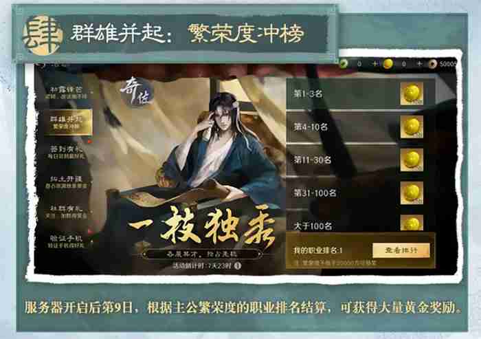 《三国:谋定天下》今日公测，海量福利不停送