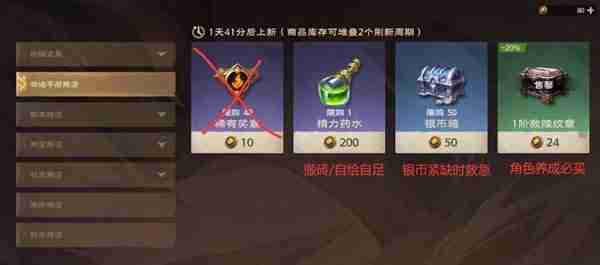 《塔瑞斯世界》开服第三天详细开荒玩法指南