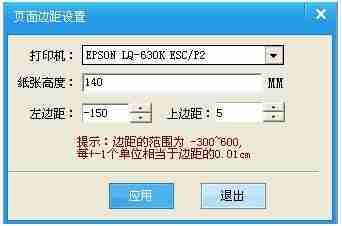 爱普生Epson LQ-630K打印机驱动安装相关问题