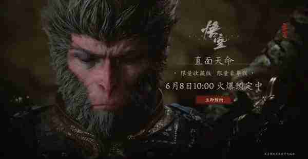 《黑神话悟空》实体收藏版详细价格一览