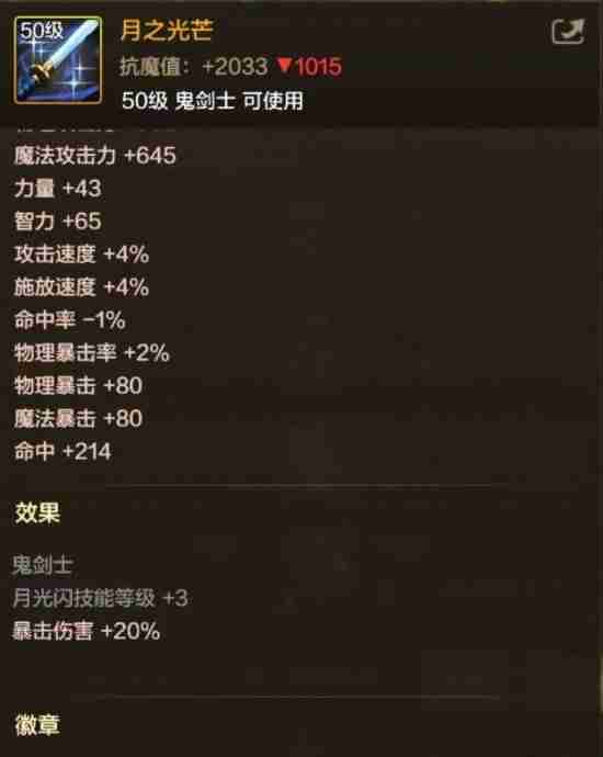 DNF手游阿修罗武器推荐-阿修罗武器选择指南