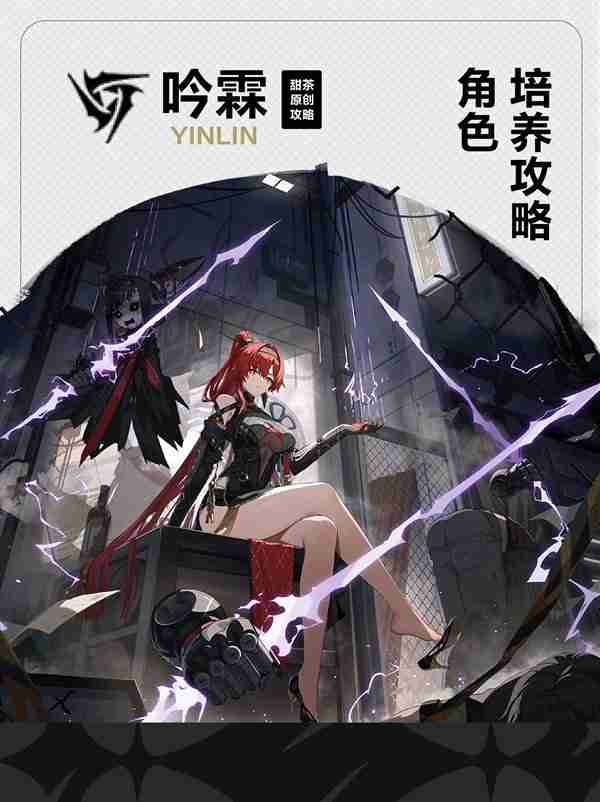 《鸣潮》吟霖声骸推荐以及配队说明