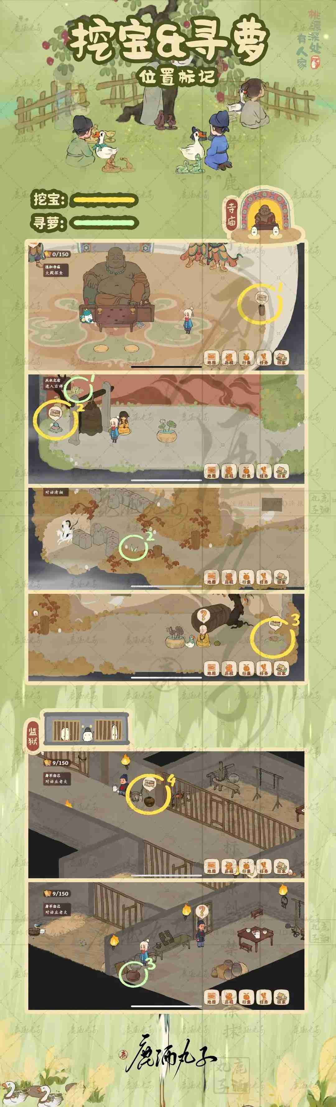 桃源深处有人家念中寻萝玩法详细指南