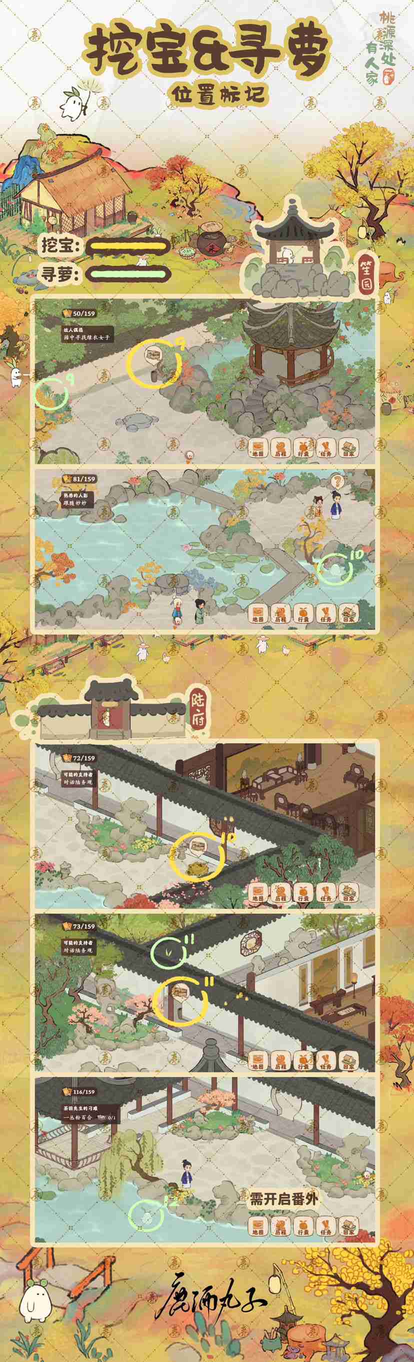 桃源深处有人家念中寻萝玩法详细指南