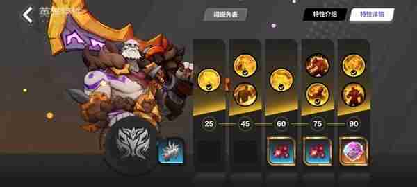 《火炬之光无限》狂人2装备选择说明