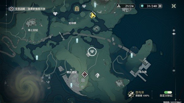 《鸣潮》五个辉光奇藏箱点位详细分享