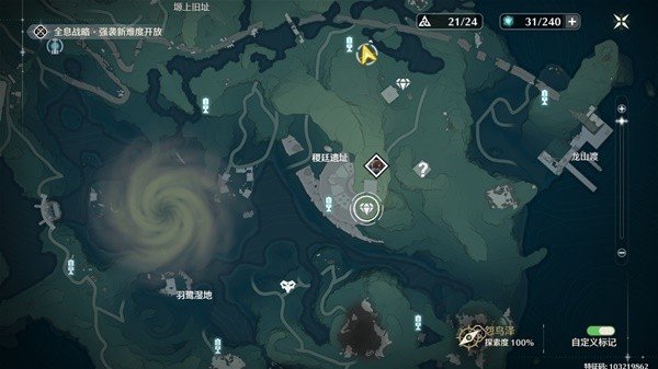 《鸣潮》五个辉光奇藏箱点位详细分享