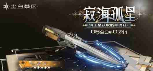 《尘白禁区》1.8卡池怎么抽-快速1.8卡池抽取指南