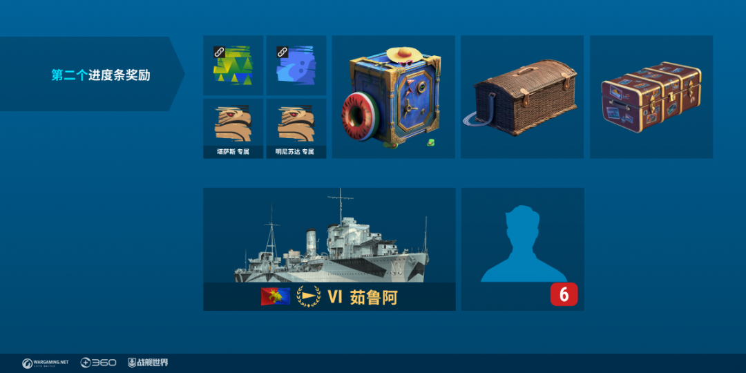 《战舰世界》全新版本今日开启