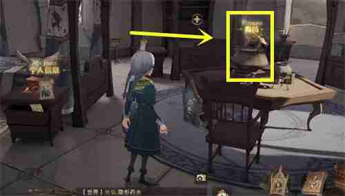 《哈利波特：魔法觉醒》隐身药水制作及使用方法介绍