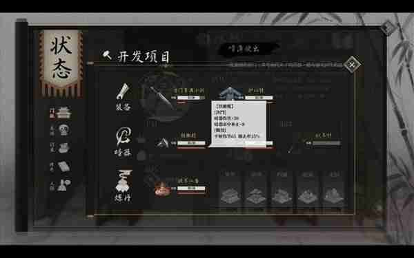 《活侠传》暗器打造注意事项说明