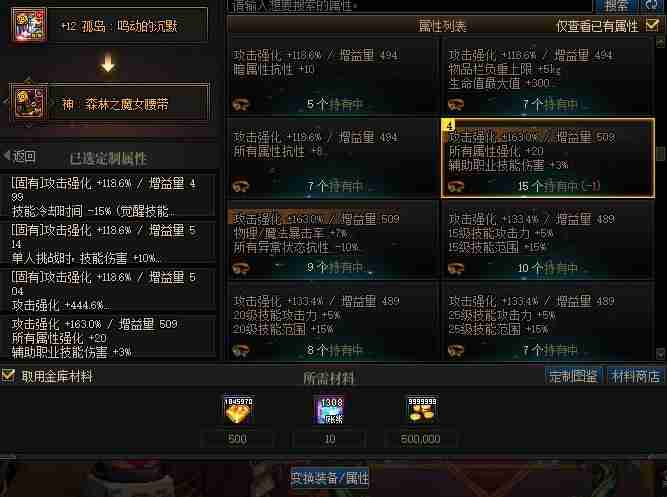 DNF奶系大小百变详细指南