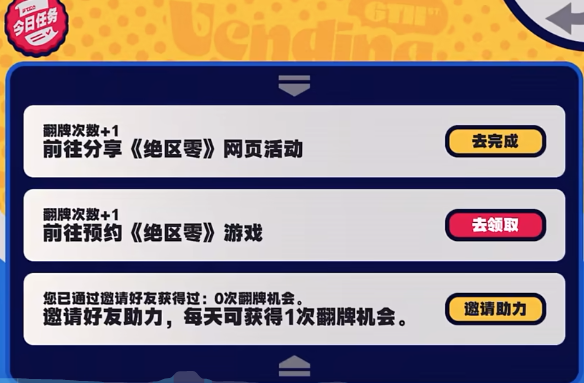 《绝区零》预抽卡机会怎么获得-预抽卡机会快速获取方法