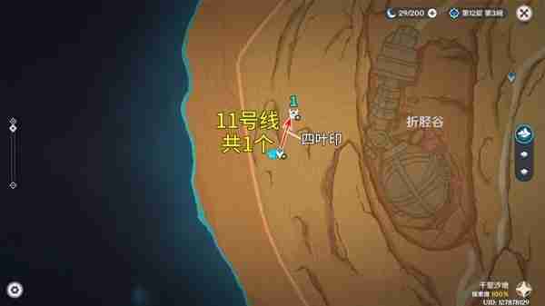 《原神》4.7版圣骸兽讨伐路线分享