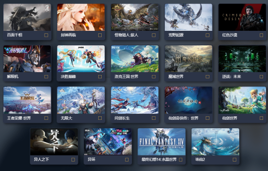 游戏风云榜投票火热进行中！快来为你喜爱的游戏投上一票！