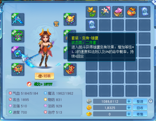 《逍遥情缘》卡级玩家的梦想 为什么是一身简易+套装?