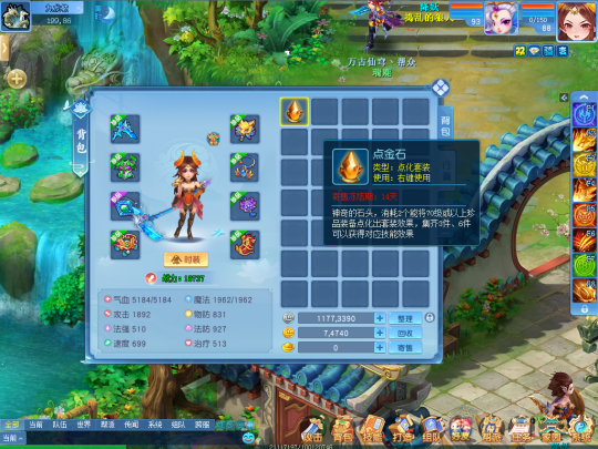 《逍遥情缘》卡级玩家的梦想 为什么是一身简易+套装?