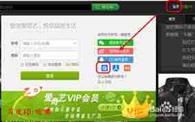 爱奇艺PC客户端怎么下载视频_爱奇艺电脑版下载安装教程