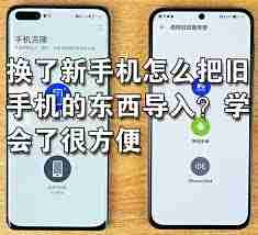 小米手机怎么迁移数据到新手机_小米手机数据导入新手机方法