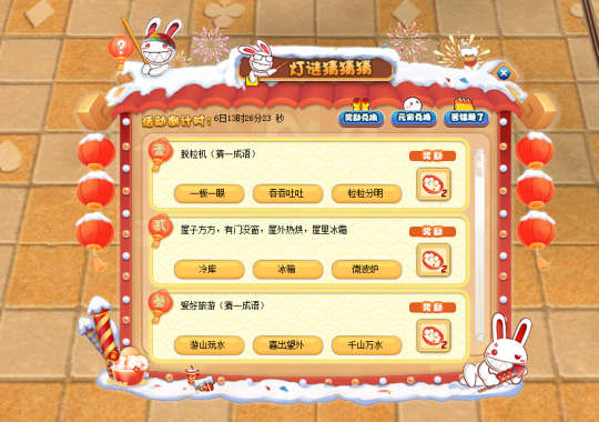 节日仪式感满满 《希望OL》元宵灯谜活动上线