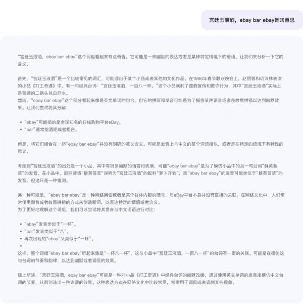 豆包App月活破7500万，模型能力再进化，智商情商在线