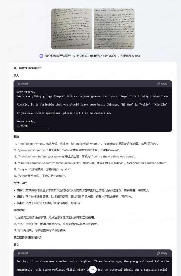 豆包App月活破7500万，模型能力再进化，智商情商在线