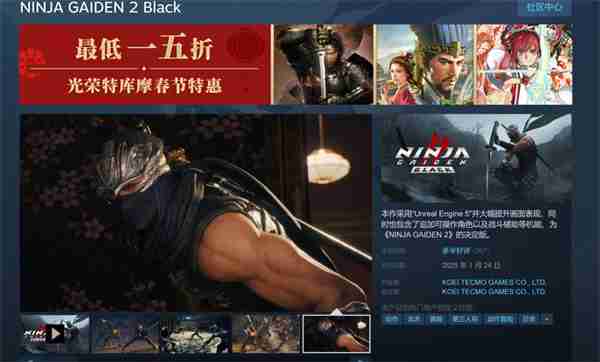 《忍者龙剑传2》复刻版现已推出 Steam平台多半好评