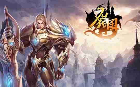 重燃热血《猎国》你曾经看第一本小说它回来了！