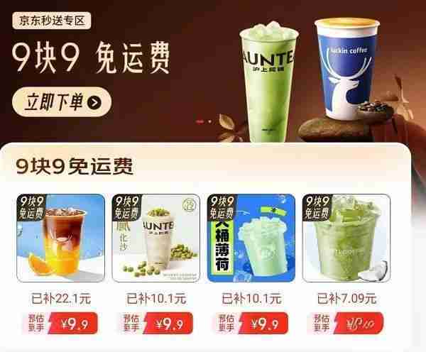 京东外卖：新巨头入局，外卖市场风云再起