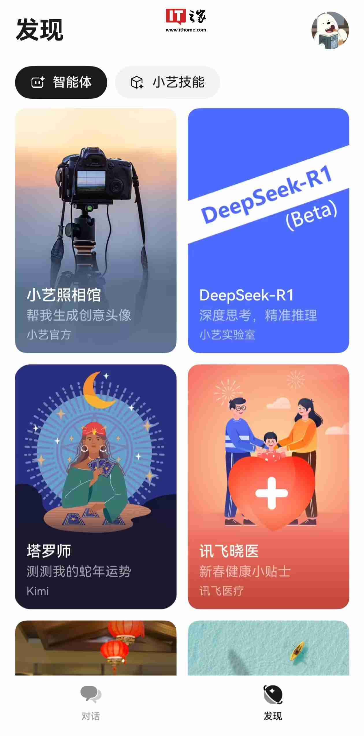 华为小艺助手接入DeepSeek，升级纯血鸿蒙HarmonyOS NEXT即可体验