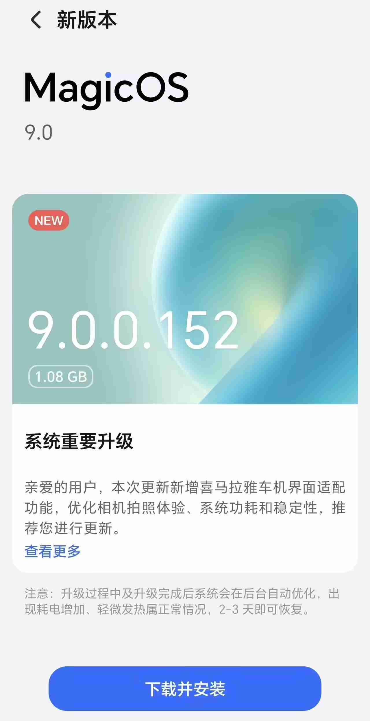 优化长焦拍照动态范围，荣耀Magic 7系列手机获MagicOS 9.0.0.152升级
