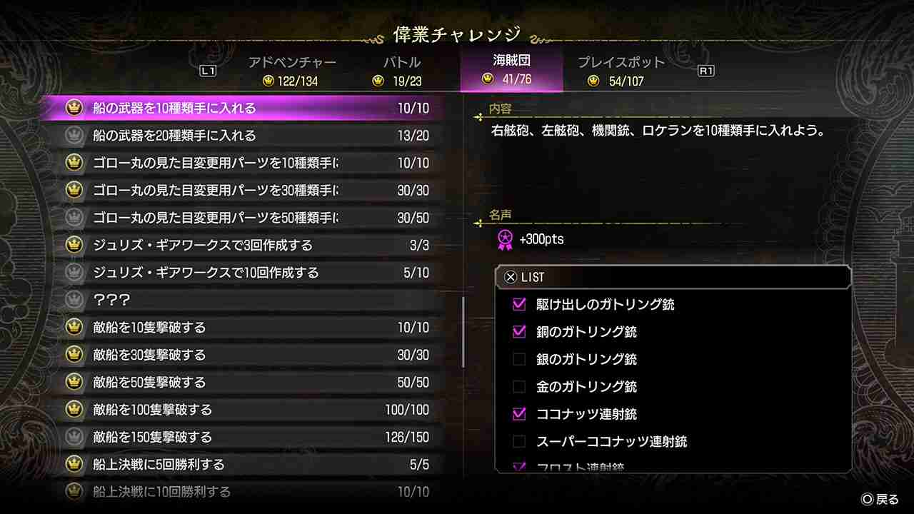 《人中之龙8外传》引领吾朗海盗团，以成为传奇海盗团为目标开展航海冒险!